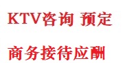 张店最好十大KTV会所消费排名