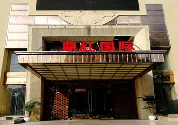 张店商务KTV真空哪家最开放-鼎红国际KTV消费价格玩乐点评
